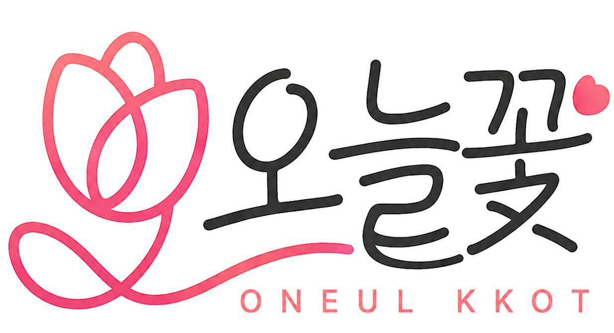 오늘꽃