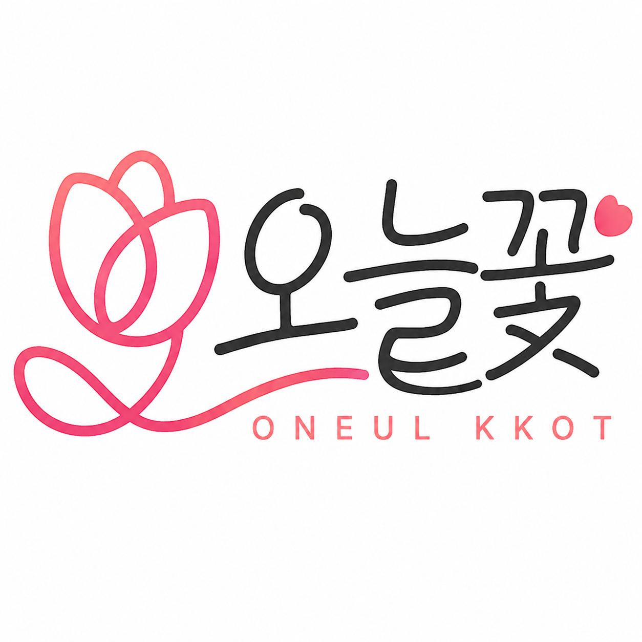 오늘꽃 로고